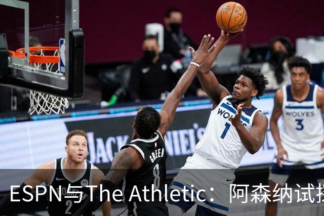 ESPN与The Athletic：阿森纳试探引进维尼修斯，1.6亿欧要价成最大障碍